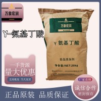 γ-氨基丁酸加工廠家 γ-氨基丁酸批發(fā)商