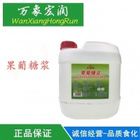 f42-f55果糖大桶糖漿商用濃縮果葡糖漿食品級奶茶店