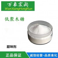 低聚木糖食品級(jí)食用甜味劑木寡糖木聚糖