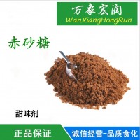 食品級赤砂糖價格
