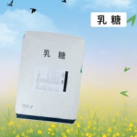 乳糖生產(chǎn)廠家