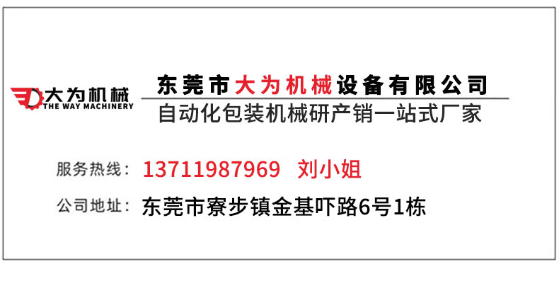 全自動定位式圓瓶貼標(biāo)機詳情頁_06