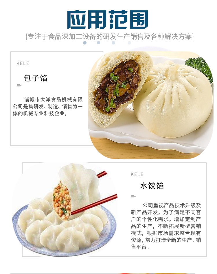 拌餡機(jī)_06