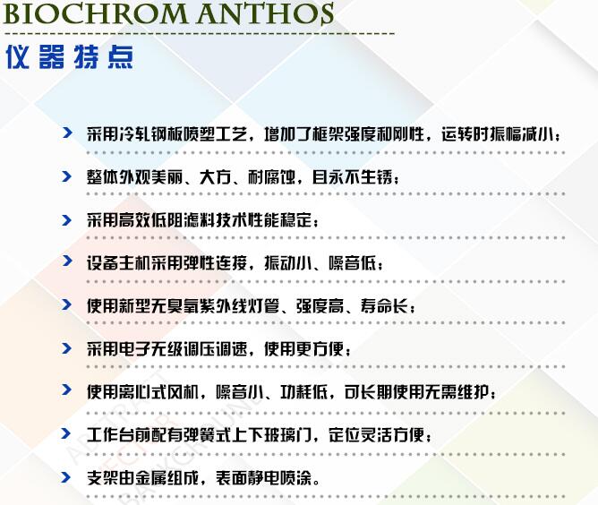 儀器特點