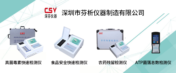 亞硝酸鹽快速檢測儀