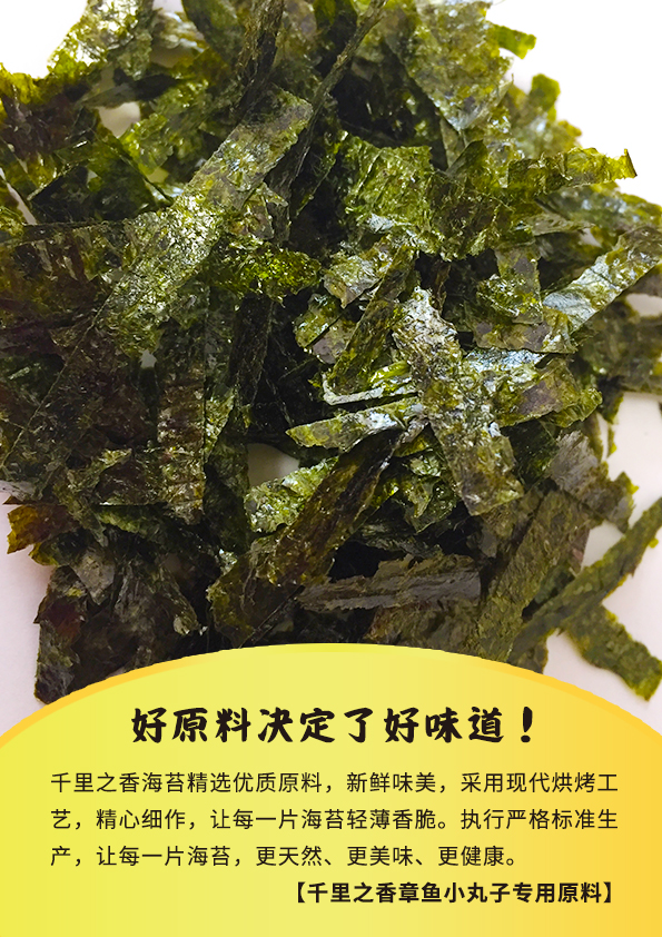 海苔