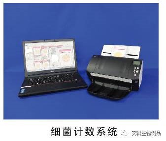 菌落計(jì)數(shù)系統(tǒng)