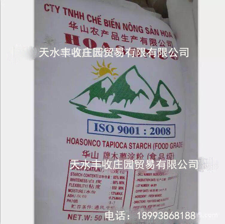 華山