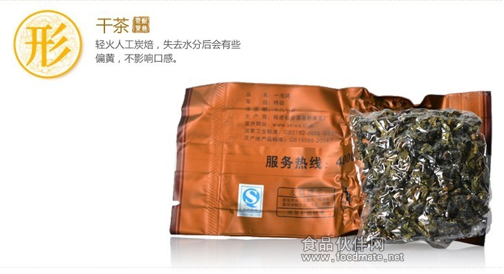 茶_鐵觀音_新康茶葉一泡鴻