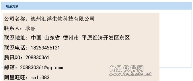 匯洋聯(lián)系信息