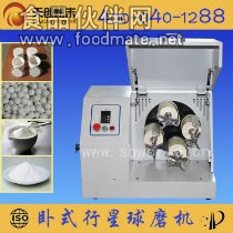 不銹鋼立式行星球磨機(jī)