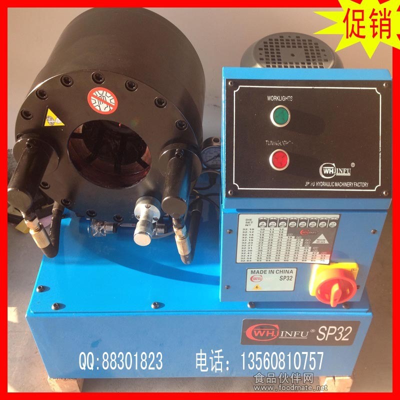 SP32扣壓機(jī)