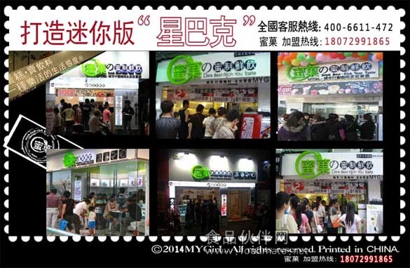 臺(tái)灣奶茶加盟品牌