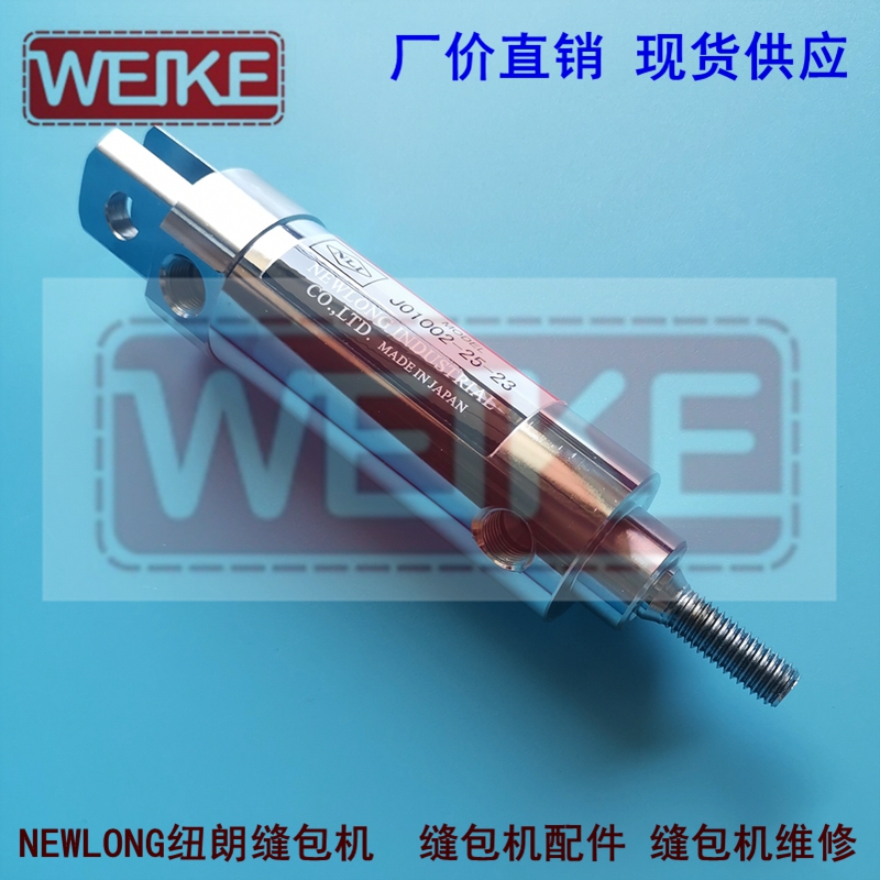 NLI紐朗工業(yè)縫紉機(jī)J01002 J01001氣缸