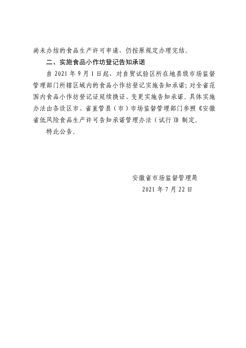 點(diǎn)擊打開原圖