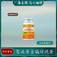 大豆磷脂軟膠囊 全國(guó)保健食品生產(chǎn)廠家