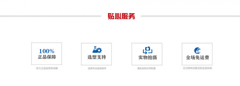 貼心服務(wù)
