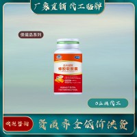 蜂膠軟膠囊保健品代工生產(chǎn)公司