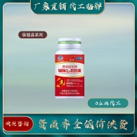 輔酶Q10軟膠囊保健品代工生產(chǎn)公司