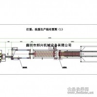 洗蛋打蛋間衛(wèi)生與操作流程