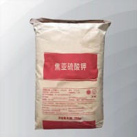 焦亞硫酸鉀廠家