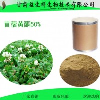 苜蓿苗粉 苜蓿提取汁粉 苜蓿速溶粉  甘肅益生祥