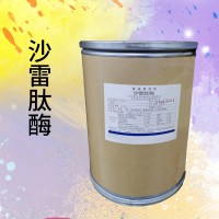 沙雷肽酶廠家