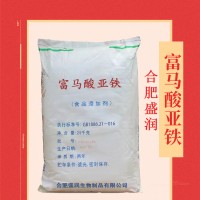 盛潤(rùn) 食品級(jí)富馬酸亞鐵 夾心糖谷物水果冰品 營(yíng)養(yǎng)強(qiáng)化劑酸味劑