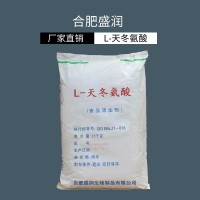 盛潤 食品級 L-天冬氨酸 氨基琥珀酸 營養(yǎng)強化劑 清涼飲料