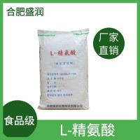 盛潤 L-精氨酸 食品級精氨酸 營養(yǎng)增補劑 調(diào)味劑食品用香料