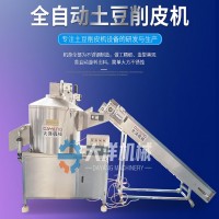 XP1000型數(shù)控式紅薯削皮機(jī) 精品芋頭削皮設(shè)備