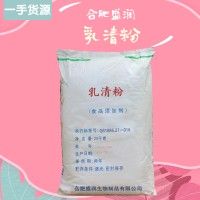 盛潤 食品級乳清粉 脫鹽乳清粉 營養(yǎng)強化劑 仔豬開食料