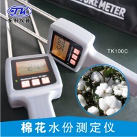TK100C便攜式棉花水分測定儀，棉花水分測試儀