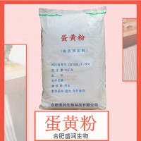 盛潤 食品級蛋黃粉烘焙原料 營養(yǎng)強化劑雞蛋黃粉新鮮雞蛋替代品