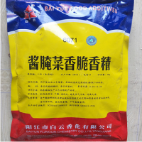重慶食用醬腌菜香脆香精 腌制蔬菜 增脆增香產(chǎn)品說明和應(yīng)用比例