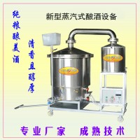 家庭小作坊釀酒機(jī)，天陽(yáng)純糧制酒機(jī)