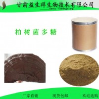柏樹菌多糖 柏樹菌粉 1公斤起訂