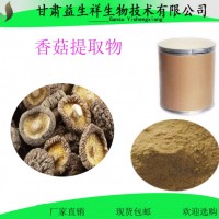 香蕉酵素粉  固體飲料 原粉