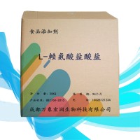 L-賴氨酸鹽酸鹽食用