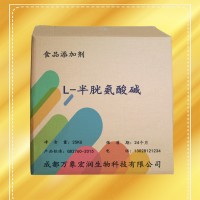 L-半胱氨酸堿食用