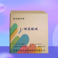 L-賴氨酸堿食用