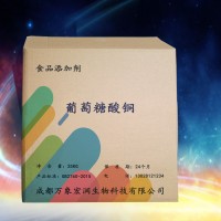 葡萄糖酸銅食用