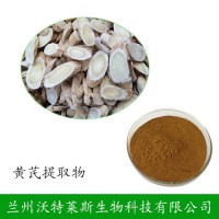 黃芪多糖 黃芪多肽 黃芪提取物