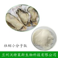牡蠣蛋白 45% 優(yōu)質(zhì)男性原料 廠(chǎng)家直銷(xiāo) 牡蠣肉粉
