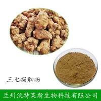 三七 植物提取物 三七皂甙