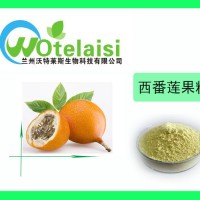 西番蓮粉 百香果粉  百香果速溶粉 包郵