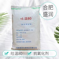 食品級(jí)乳化劑 吐溫80分散易溶于水 聚山梨酯-80 盛潤