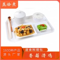 加熱即食快餐料理包預(yù)制菜 香菇滑雞料理包廠家直銷批發(fā)價