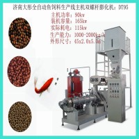浮水魚(yú)飼料生產(chǎn)線設(shè)備   水產(chǎn)飼料生產(chǎn)線設(shè)備