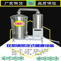 釀酒設(shè)備列管冷卻蒸酒機